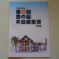 大分県大分市の一級建築士事務所・住宅設計・有限会社アーキワークス・ＴｅＴｓｕ建築設計室