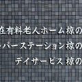 大分県大分市の一級建築士事務所・住宅設計・有限会社アーキワークス・ＴｅＴｓｕ建築設計室