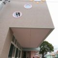 大分県大分市の一級建築士事務所・住宅設計・有限会社アーキワークス・ＴｅＴｓｕ建築設計室