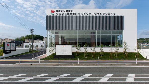 医療施設 – くろつち整形外科・脳神経外科 福岡春日リハビリテーションクリニック　新築工事