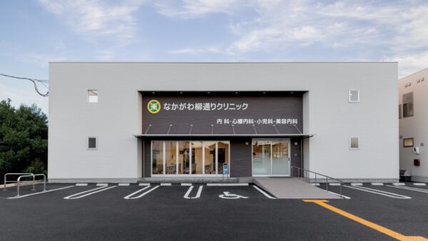 医療施設 – なかがわ柳通りクリニック　新築工事
