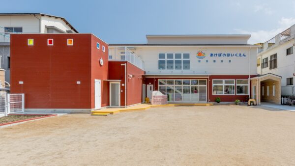 文化・教育施設 – あけぼの保育園 園舎　新築工事