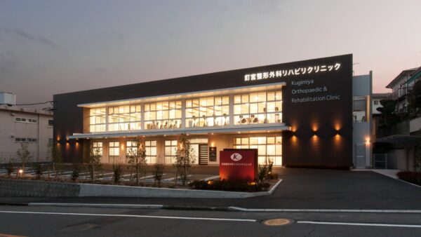 医療施設 – 釘宮整形外科リハビリクリニック　新築工事